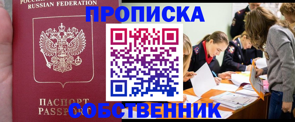 прописка иностранных граждан в Рославле