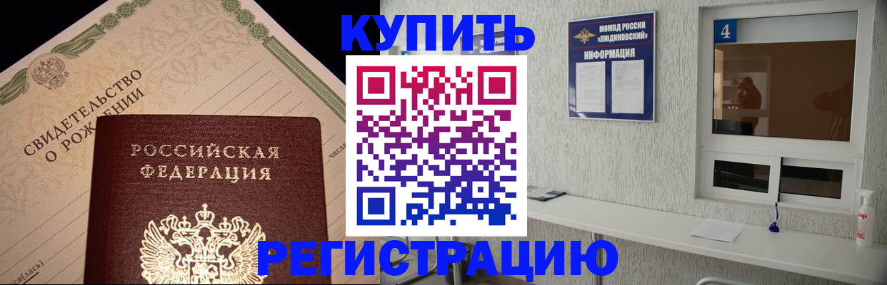 регистрация для дет. сада в Рославле