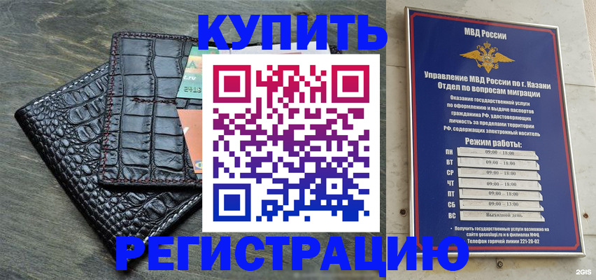 прописка в квартире в Рославле