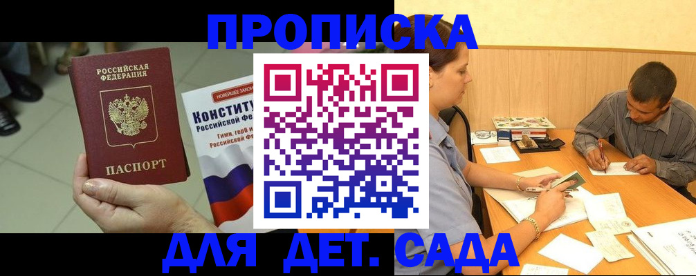 регистрация в Рославле