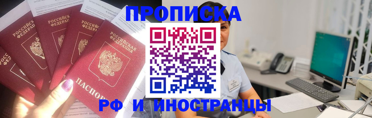 временная регистрация в квартире в Рославле