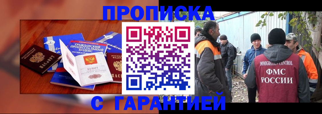 прописка для кредита в Рославле